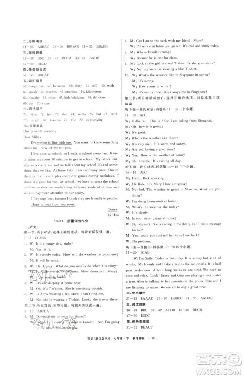 浙江工商大学出版社2023精彩练习就练这一本七年级下册英语人教版浙江专版参考答案