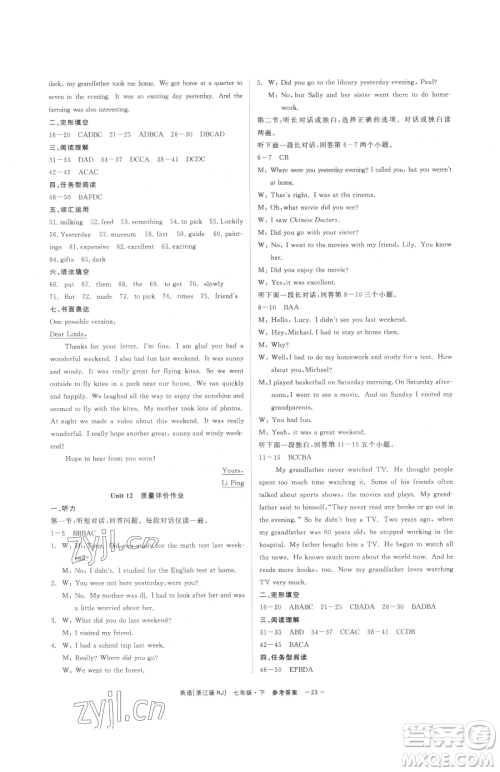 浙江工商大学出版社2023精彩练习就练这一本七年级下册英语人教版浙江专版参考答案