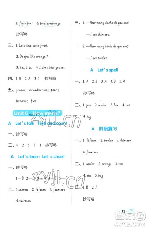 江西教育出版社2023阳光同学默写小达人三年级英语下册人教PEP版参考答案