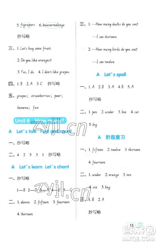 江西教育出版社2023阳光同学默写小达人三年级英语下册人教PEP版参考答案