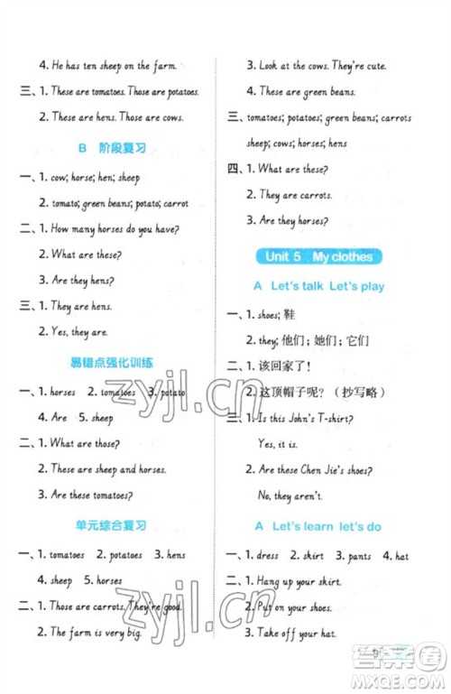 江西教育出版社2023阳光同学默写小达人四年级英语下册人教PEP版参考答案 江西教育出版社2023阳光同学默写小达人四年级英语下册人教PEP版参考答案