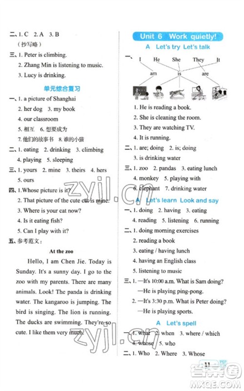 江西教育出版社2023阳光同学默写小达人五年级英语下册人教PEP版参考答案 江西教育出版社2023阳光同学默写小达人五年级英语下册人教PEP版参考答案