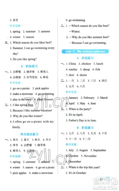 江西教育出版社2023阳光同学默写小达人五年级英语下册人教PEP版参考答案 江西教育出版社2023阳光同学默写小达人五年级英语下册人教PEP版参考答案