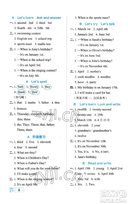 江西教育出版社2023阳光同学默写小达人五年级英语下册人教PEP版参考答案 江西教育出版社2023阳光同学默写小达人五年级英语下册人教PEP版参考答案