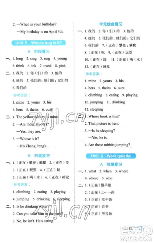 江西教育出版社2023阳光同学默写小达人五年级英语下册人教PEP版参考答案 江西教育出版社2023阳光同学默写小达人五年级英语下册人教PEP版参考答案