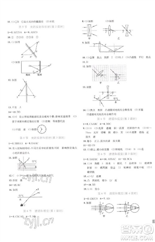 浙江教育出版社2023精准学与练七年级科学下册浙教版参考答案