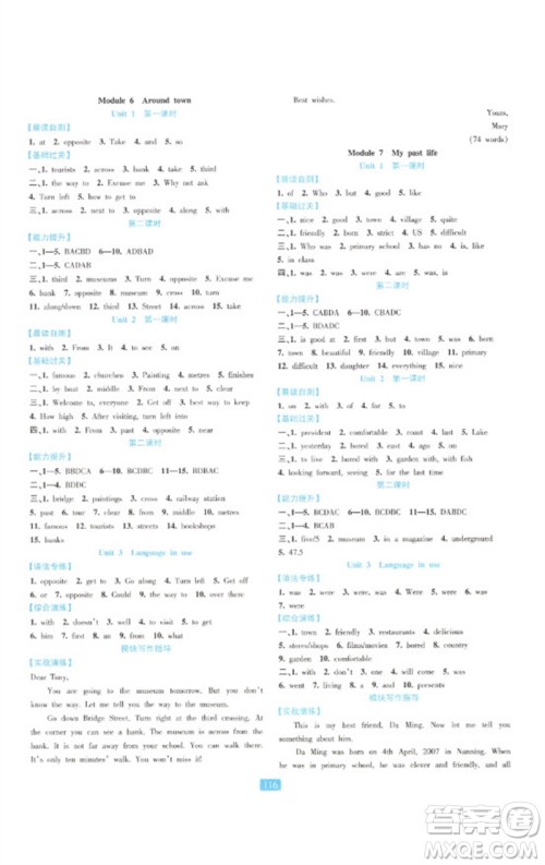 浙江教育出版社2023精准学与练七年级英语下册外研版参考答案 浙江教育出版社2023精准学与练七年级英语下册外研版参考答案