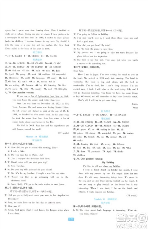 浙江教育出版社2023精准学与练七年级英语下册外研版参考答案 浙江教育出版社2023精准学与练七年级英语下册外研版参考答案