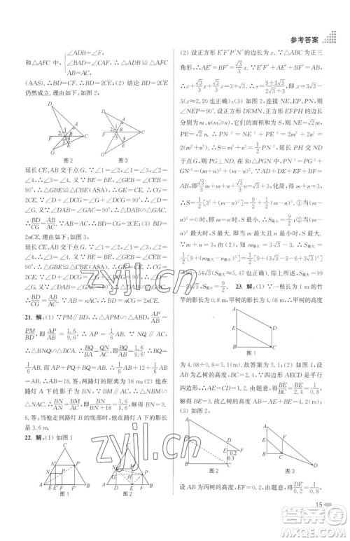 江苏凤凰美术出版社2023创新课时作业本九年级下册数学江苏版参考答案