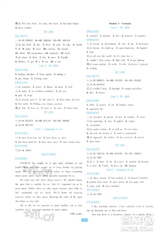 浙江教育出版社2023精准学与练八年级英语下册外研版参考答案 浙江教育出版社2023精准学与练八年级英语下册外研版参考答案