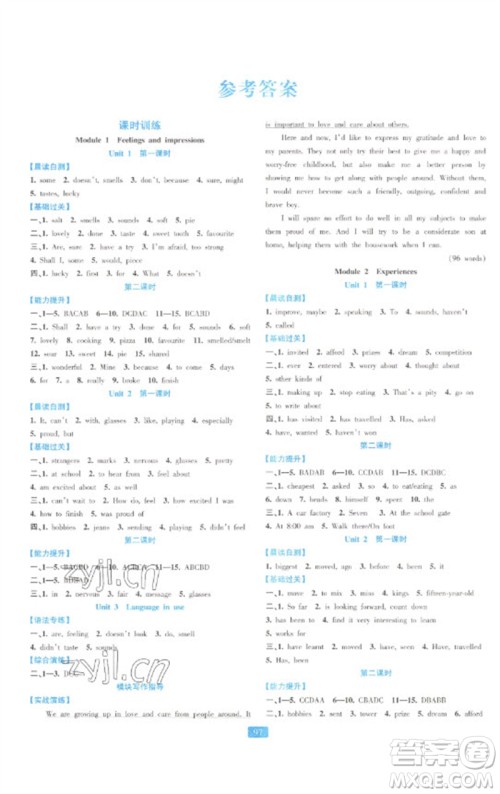 浙江教育出版社2023精准学与练八年级英语下册外研版参考答案 浙江教育出版社2023精准学与练八年级英语下册外研版参考答案