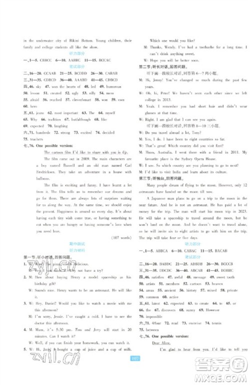 浙江教育出版社2023精准学与练八年级英语下册外研版参考答案 浙江教育出版社2023精准学与练八年级英语下册外研版参考答案