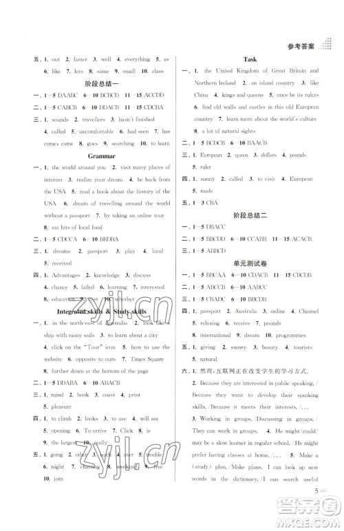 江苏凤凰美术出版社2023创新课时作业本八年级下册英语江苏版参考答案 江苏凤凰美术出版社2023创新课时作业本八年级下册英语江苏版参考答案