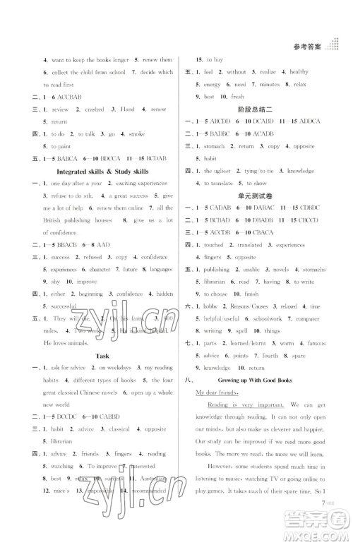 江苏凤凰美术出版社2023创新课时作业本八年级下册英语江苏版参考答案