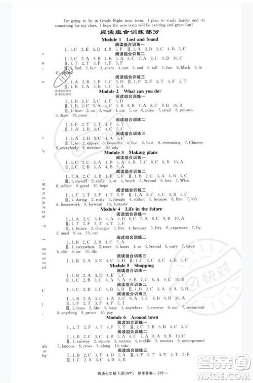 湖南教育出版社2023全效学习同步学练测七年级英语下册外研版广西专版参考答案