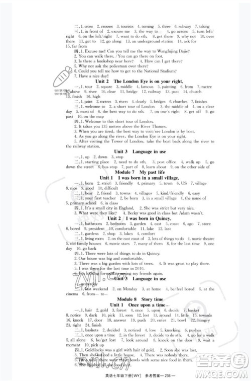 湖南教育出版社2023全效学习同步学练测七年级英语下册外研版广西专版参考答案