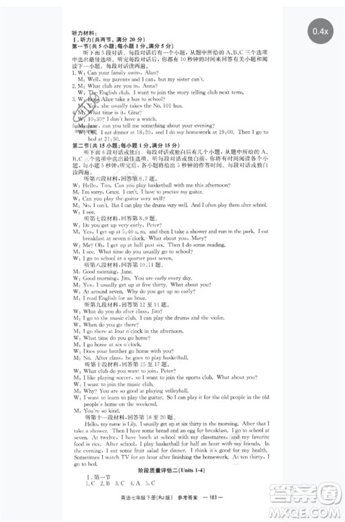 湖南教育出版社2023全效学习同步学练测七年级英语下册人教版参考答案 湖南教育出版社2023全效学习同步学练测七年级英语下册人教版参考答案