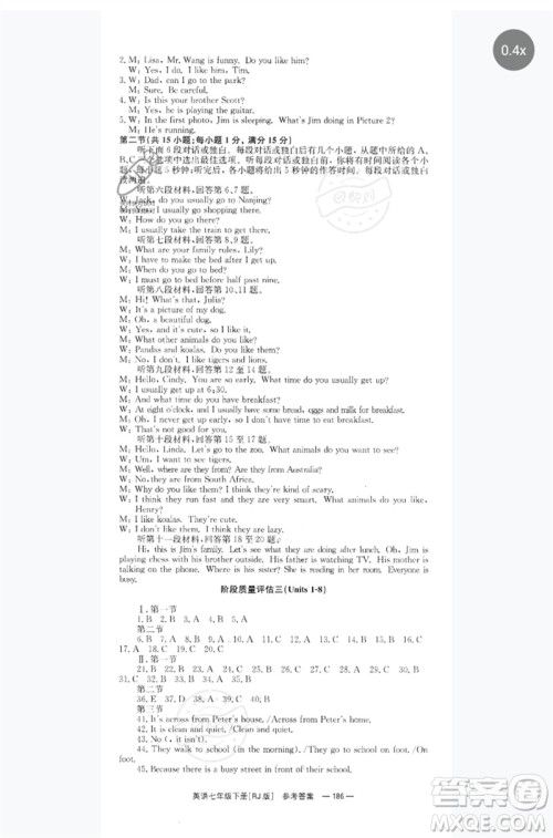 湖南教育出版社2023全效学习同步学练测七年级英语下册人教版参考答案 湖南教育出版社2023全效学习同步学练测七年级英语下册人教版参考答案