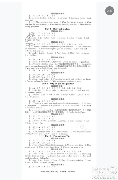 湖南教育出版社2023全效学习同步学练测七年级英语下册人教版参考答案 湖南教育出版社2023全效学习同步学练测七年级英语下册人教版参考答案