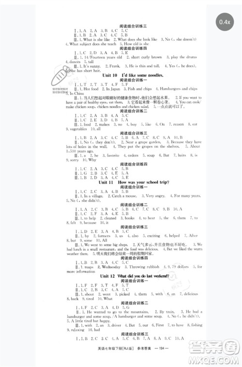 湖南教育出版社2023全效学习同步学练测七年级英语下册人教版参考答案