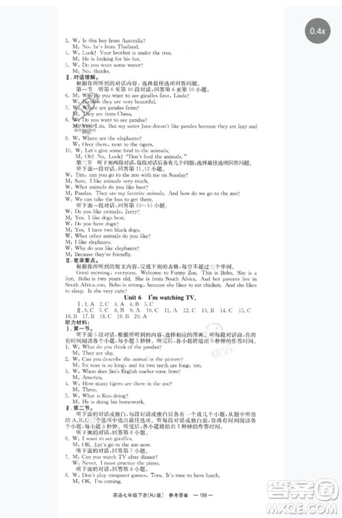 湖南教育出版社2023全效学习同步学练测七年级英语下册人教版参考答案 湖南教育出版社2023全效学习同步学练测七年级英语下册人教版参考答案