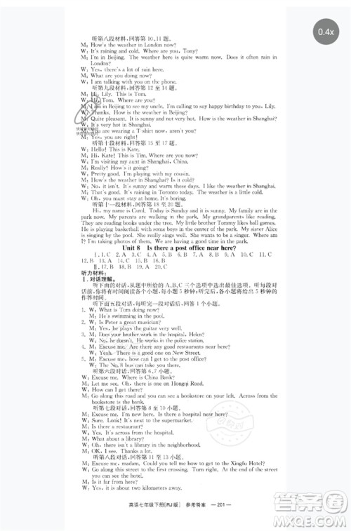 湖南教育出版社2023全效学习同步学练测七年级英语下册人教版参考答案 湖南教育出版社2023全效学习同步学练测七年级英语下册人教版参考答案