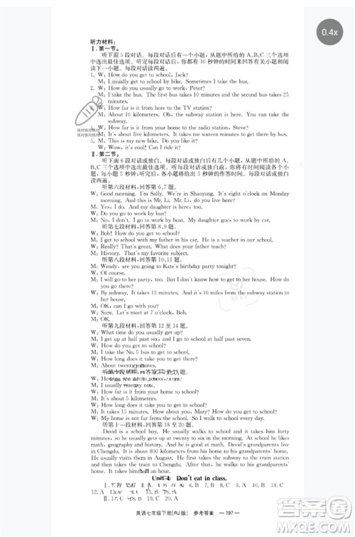 湖南教育出版社2023全效学习同步学练测七年级英语下册人教版参考答案 湖南教育出版社2023全效学习同步学练测七年级英语下册人教版参考答案