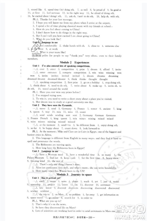 湖南教育出版社2023全效学习同步学练测八年级英语下册外研版广西专版参考答案