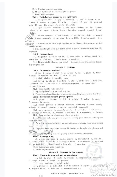 湖南教育出版社2023全效学习同步学练测八年级英语下册外研版广西专版参考答案