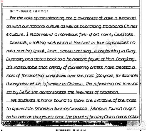 发现中国之旅推介征文英语作文 关于发现中国之旅推介征文的英语作文