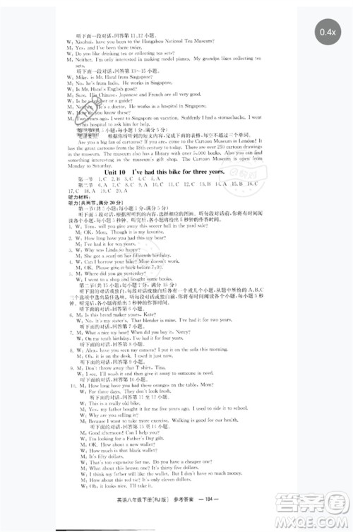 湖南教育出版社2023全效学习同步学练测八年级英语下册人教版参考答案