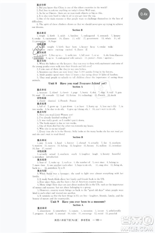 湖南教育出版社2023全效学习同步学练测八年级英语下册人教版参考答案 湖南教育出版社2023全效学习同步学练测八年级英语下册人教版参考答案