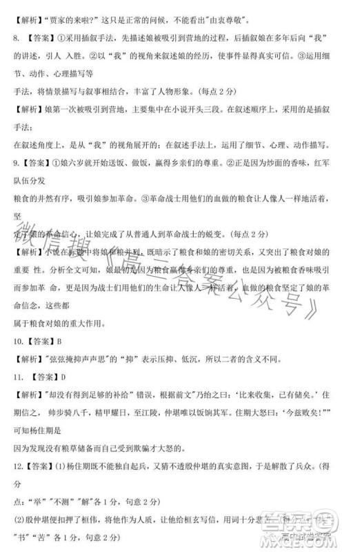 2023年普通高等学校招生全国统一考试GQN语文样卷一答案 2023年普通高等学校招生全国统一考试GQN语文样卷一答案