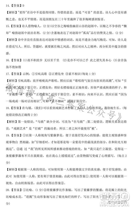 2023年普通高等学校招生全国统一考试GQN语文样卷一答案 2023年普通高等学校招生全国统一考试GQN语文样卷一答案