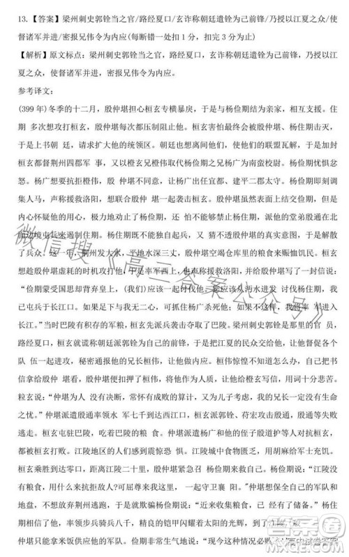 2023年普通高等学校招生全国统一考试GQN语文样卷一答案 2023年普通高等学校招生全国统一考试GQN语文样卷一答案