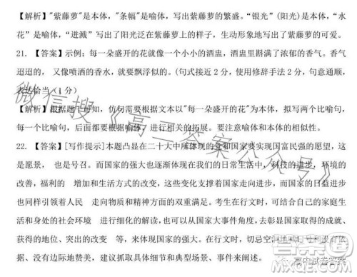 2023年普通高等学校招生全国统一考试GQN语文样卷一答案 2023年普通高等学校招生全国统一考试GQN语文样卷一答案