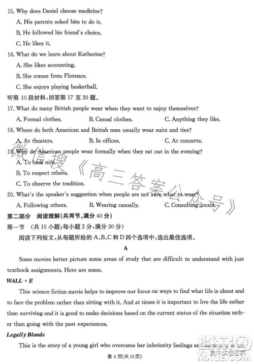 2023年普通高等学校招生全国统一考试GQN英语样卷一答案