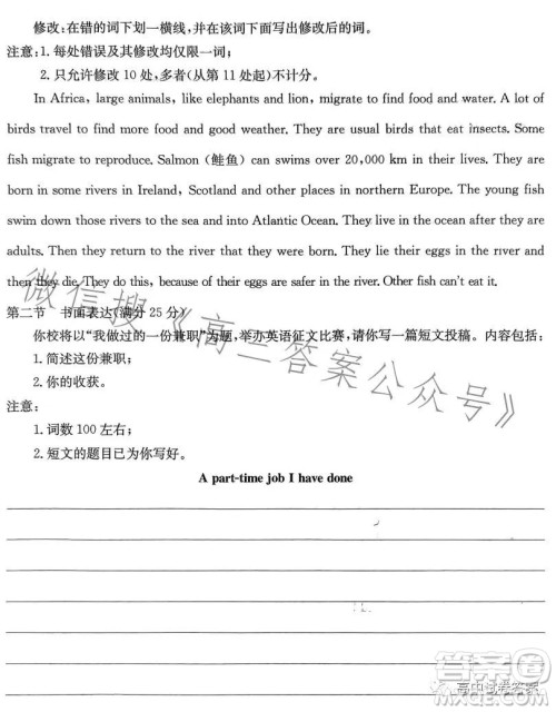 2023年普通高等学校招生全国统一考试GQN英语样卷一答案