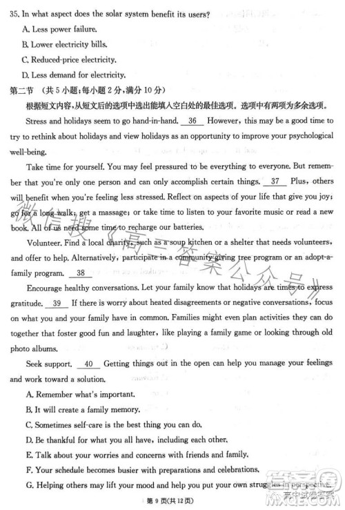 2023年普通高等学校招生全国统一考试GQN英语样卷一答案