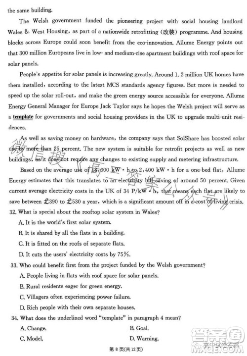 2023年普通高等学校招生全国统一考试GQN英语样卷一答案