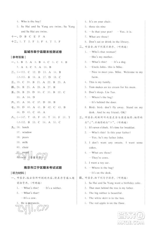 天津人民出版社2023全品小复习三年级下册英语译林版三起参考答案