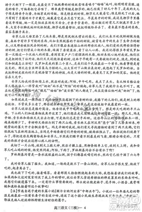 辽宁协作校2022-2023学年度下学期高三第三次模拟考试试题语文试卷答案