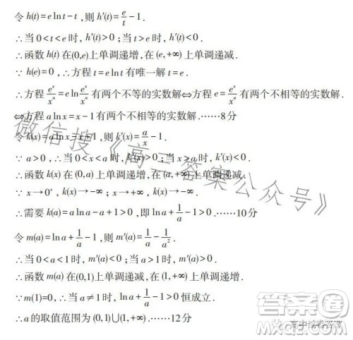 辽宁协作校2022-2023学年度下学期高三第三次模拟考试试题数学试卷答案 辽宁协作校2022-2023学年度下学期高三第三次模拟考试试题数学试卷答案