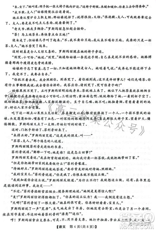 2023齐齐哈尔高三三模语文试卷答案