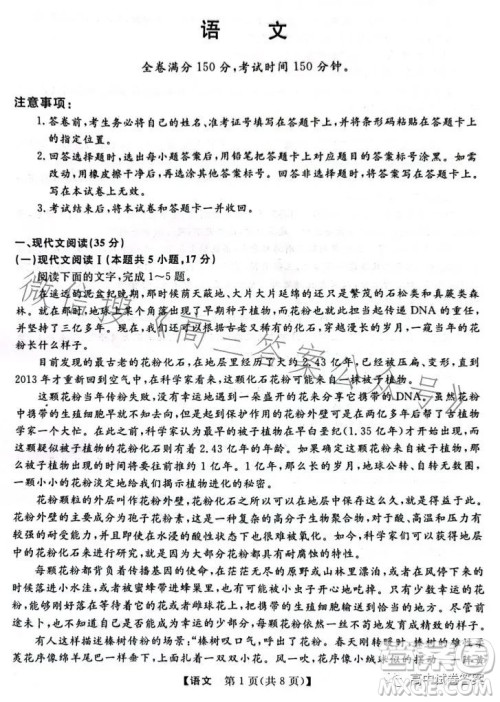 2023齐齐哈尔高三三模语文试卷答案