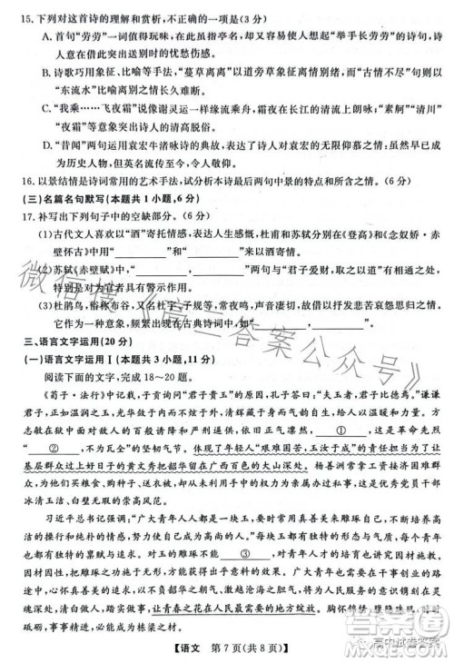 2023齐齐哈尔高三三模语文试卷答案