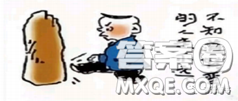 不知道转弯的人永远走不远漫画作文800字 关于不知道转弯的人永远走不远漫画的作文800字 不知道转弯的人永远走不远漫画作文800字 关于不知道转弯的人永远走不远漫画的作文800字