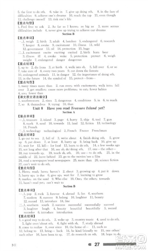 北京时代华文书局2023全效学习学业评价方案八年级英语下册人教版参考答案 北京时代华文书局2023全效学习学业评价方案八年级英语下册人教版参考答案