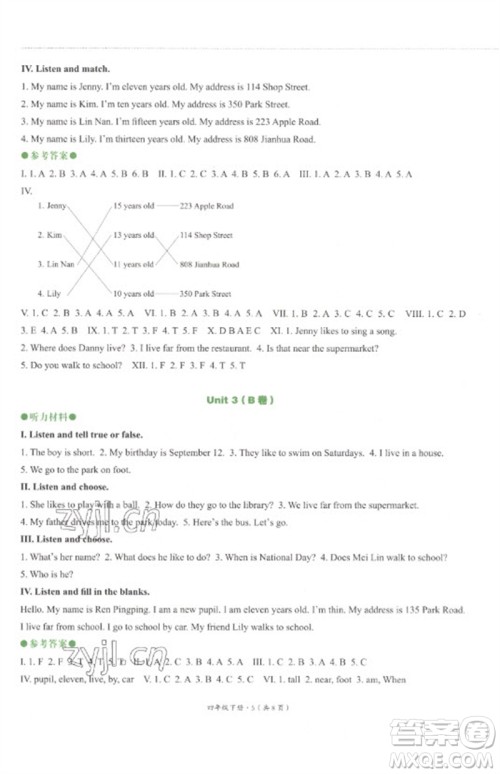 河北教育出版社2023基本功训练四年级英语下册三起点冀教版参考答案