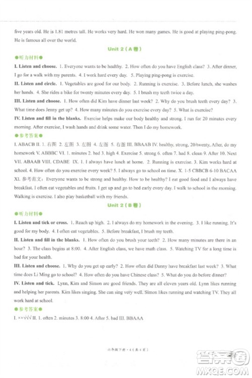 河北教育出版社2023基本功训练六年级英语下册三起点冀教版参考答案